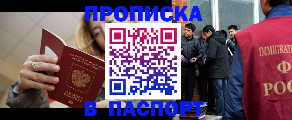 регистрация для школы в Братске
